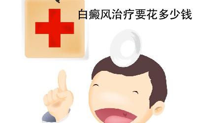 怎么才能预防好白癜风