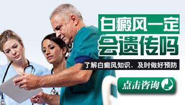 遗传性白癜风有哪些特征呢