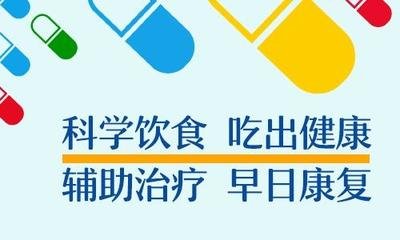 科普：白癜风患者要如何饮食才能帮助治疗