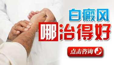 青少年应该如何远离白癜风